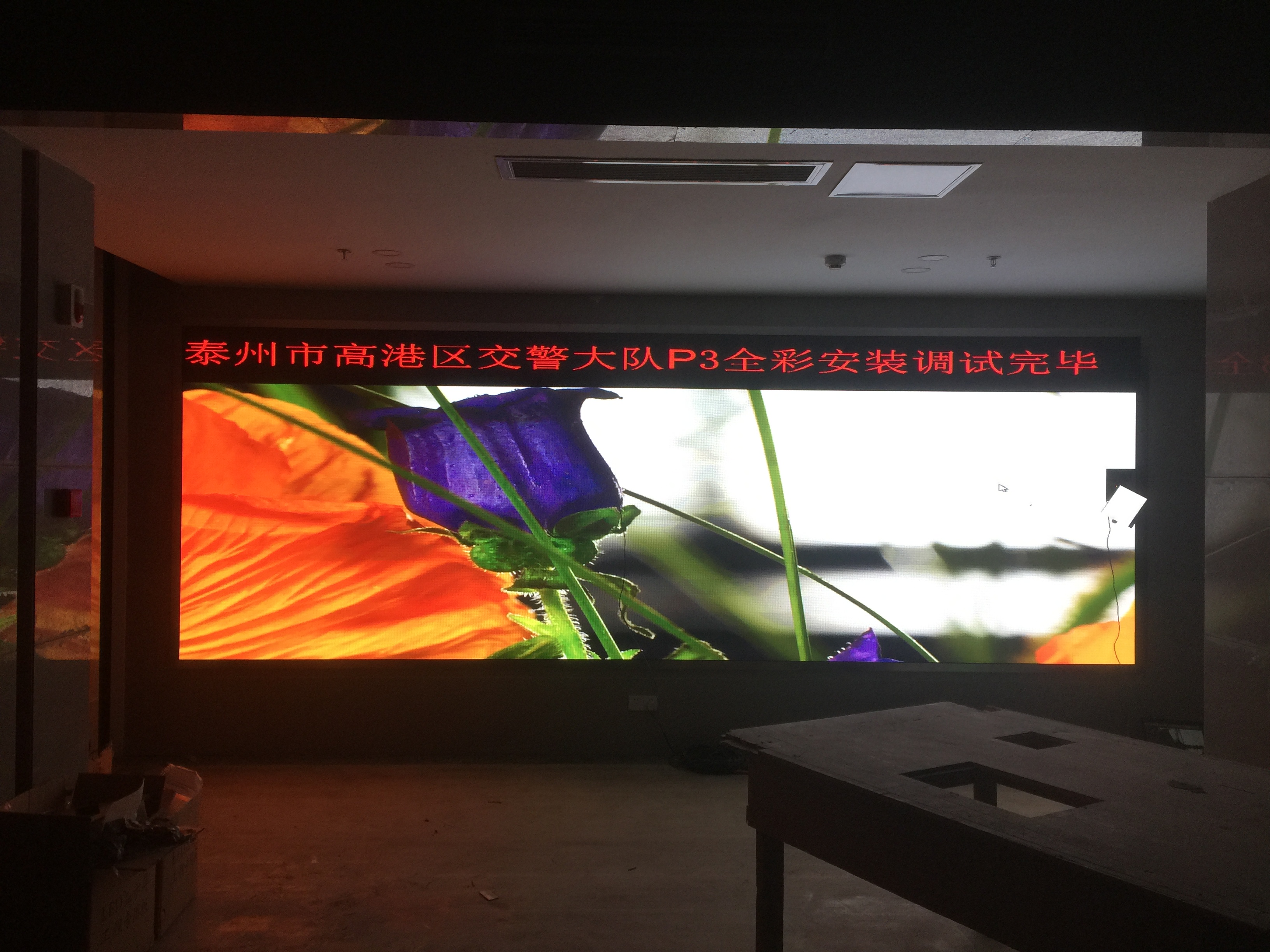 户内全彩显示屏—P3系列