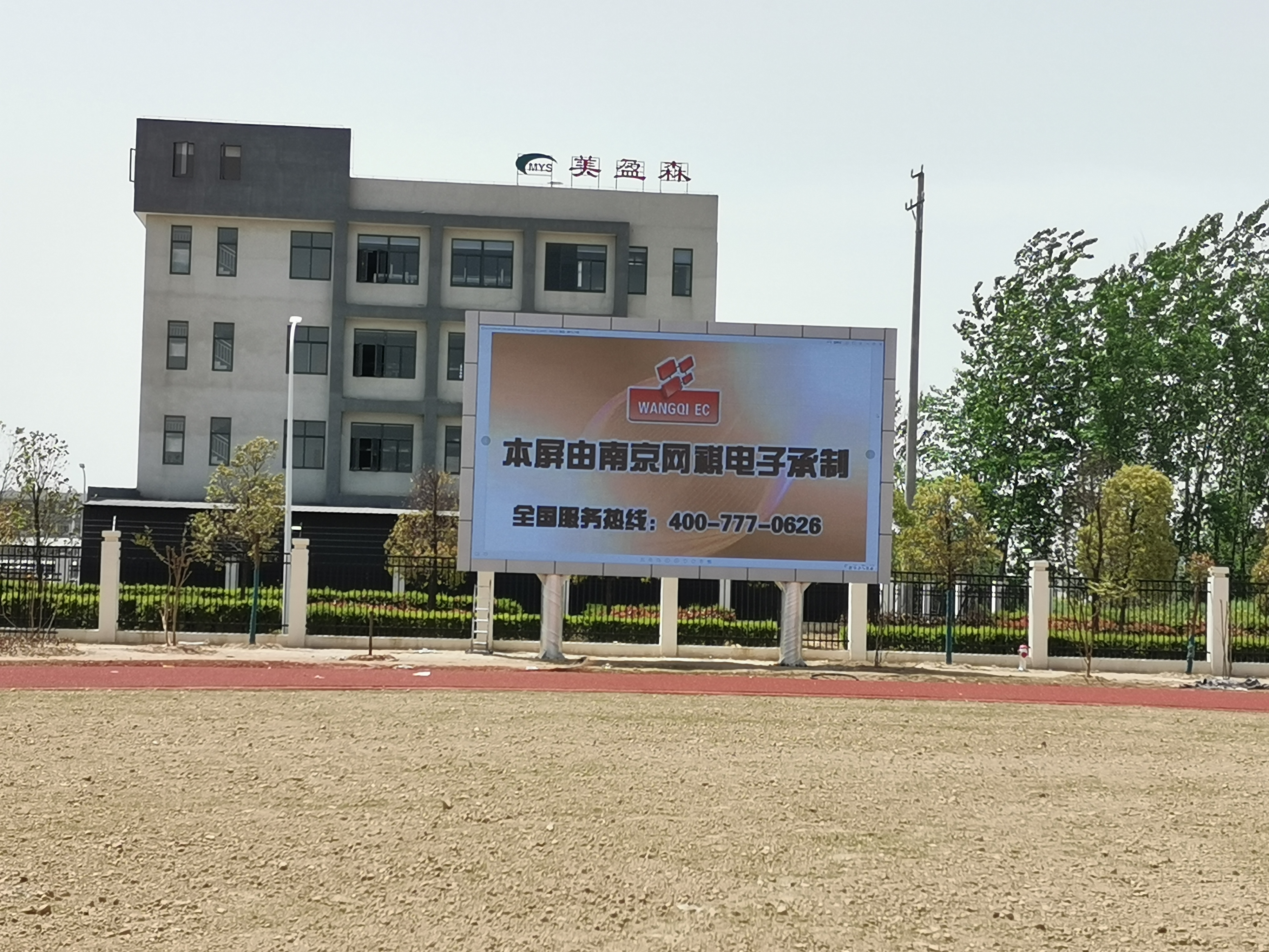 户外全彩显示屏—P5系列